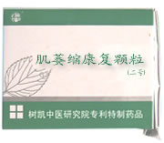 Amyotrophy Convalescence Pill Series # 3